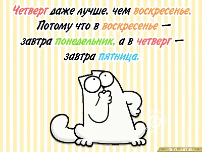 ну ниче в понелельник на одну пару схожу, на послденюю не пойду, во вторник  физра мне пофиг, в сред / Приколы для даунов :: приколы про студентов  (студенческие шутки и юмор, видео,