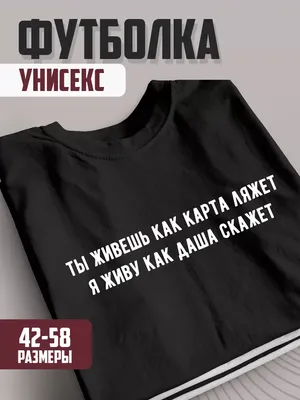 Кружка Printshok "Кружка Псих с именем Даша", 330 мл - купить по доступным  ценам в интернет-магазине OZON (922236445)