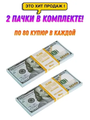 Сувенирные деньги 100 сомони - Магазин приколов №1