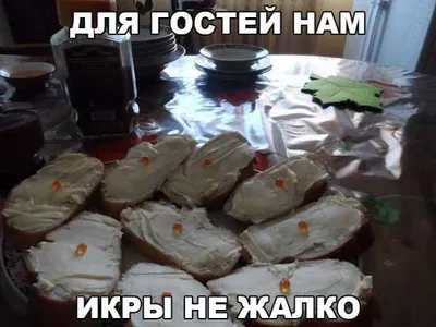 Прикольные про еду картинки