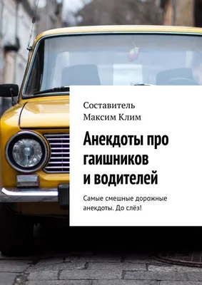 25 Конкурс — "Слепой ГАИшник" :):):) — Сообщество «Битвы Автоклубов DRIVE2»  на DRIVE2