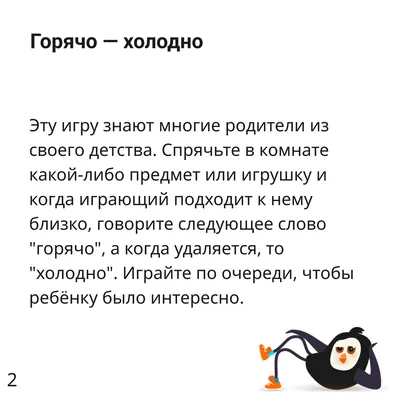 Иллюстрация 14 из 27 для Прикольные игры на Краю Света - Иван Орлов |  Лабиринт - книги. Источник: