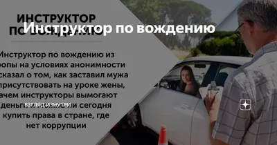 Автошкола "Старт" - инструктор - Алексей Альбертович - 55 положительных  отзыва