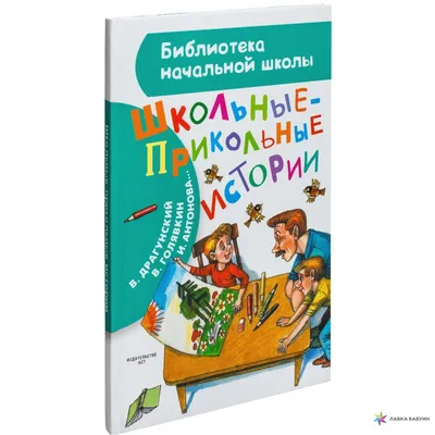 Прикольные истории. Эффективный тренажер по скорочтению | Пивоварова Ирина  Михайловна, Кургузов Олег Флавьевич - купить с доставкой по выгодным ценам  в интернет-магазине OZON (921984696)