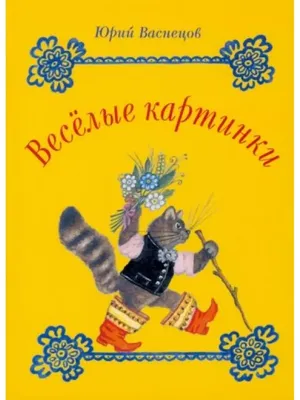 Афиша Ленгосэстрада Веселые приятели, Шура и Юра. 1939 год - Антикварный  магазин "Славная Эпоха"