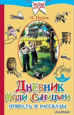 Позже выяснилось, что из-за отсутствия военного опыта Коля «был тем  человеком, который после боя соб / герой нашего времени :: политота (Приколы  про политику и политиков) / картинки, гифки, прикольные комиксы, интересные