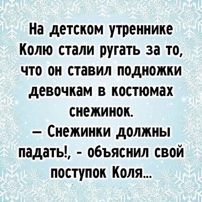 Толе — девочка, а Коле — видение / скрипка лиса :: снегири не гири :: тнн  :: шиза / смешные картинки и другие приколы: комиксы, гиф анимация, видео,  лучший интеллектуальный юмор.