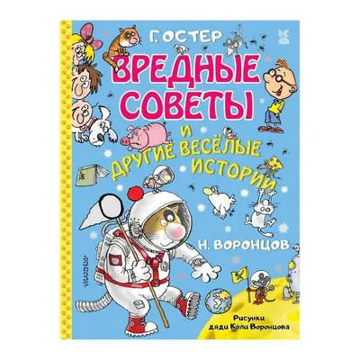 Украсть "Котобой"! или Полет на Луну – 