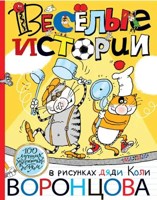 Книга Феникс Коля Оля и млекопитающие. Логопедическая энциклопедия купить  по цене 305 ₽ в интернет-магазине Детский мир