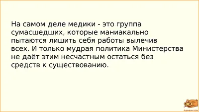 Собрал для Вас новые крутые анекдоты. Подборочка № 88 | Артем Суханов | Дзен