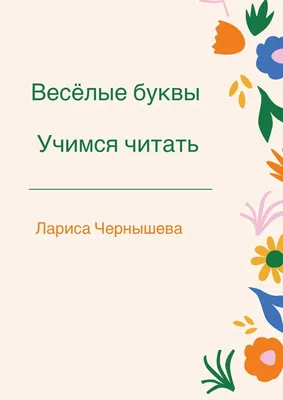 Открытка с именем Лариса С днем рождения. Открытки на каждый день с именами  и пожеланиями.