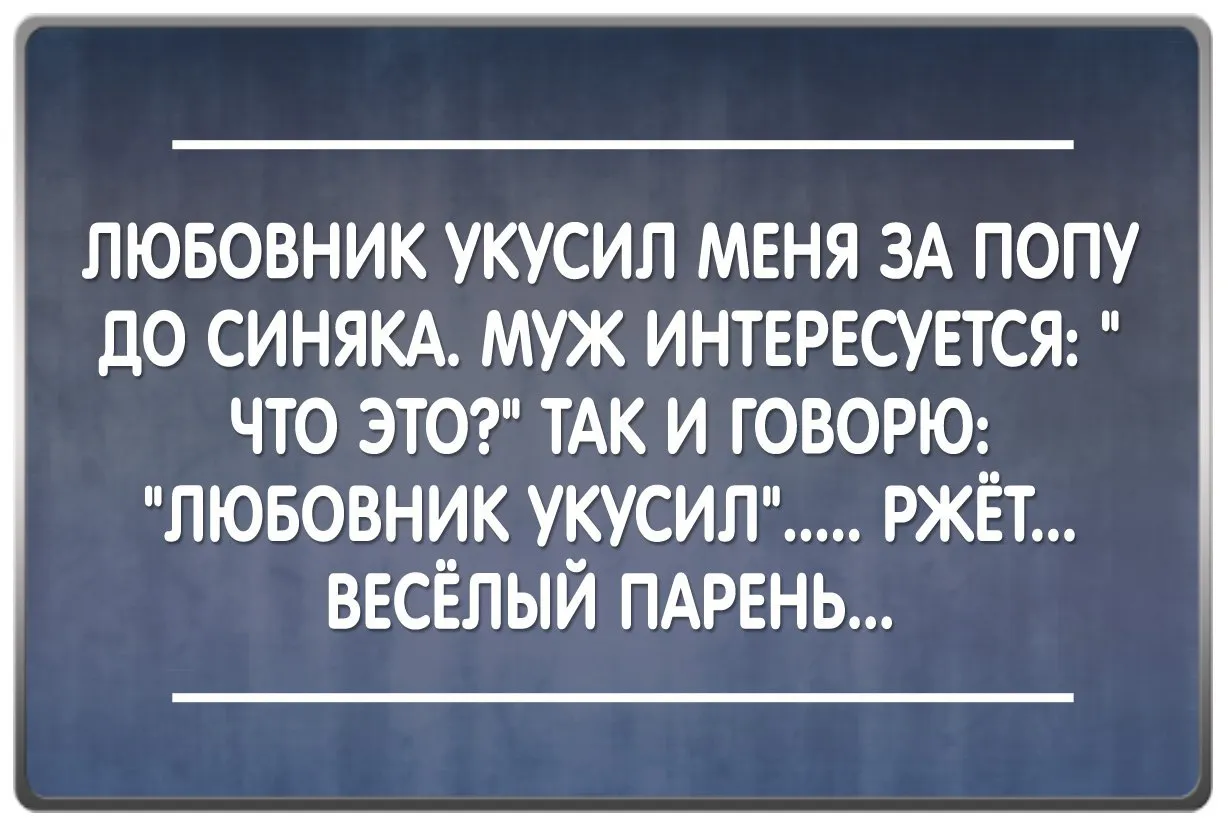 Анекдот про любовника в шкафу