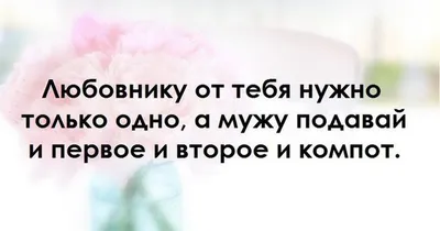 Пин от пользователя Ольга на доске юмор | Позитивные цитаты, Юмористические  цитаты, Яркие цитаты