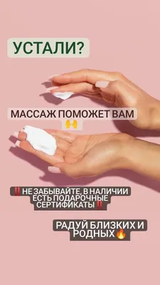 Вчера задали вопрос: «А от массажа худеют?». Мой ответ был простой: «От  массажа худеет только массажист». |  | Дзен