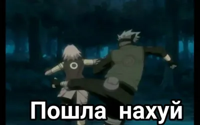 Наруто смешные моменты#1 naruto funny moments#1 анкорд жжет #1 - 