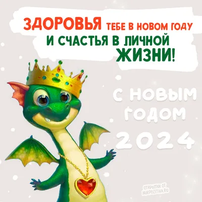 Смешные открытки на Новый год 2022 (15 фото) » Триникси