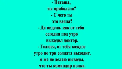 Наташа вставай :: баянометр молчал :: котэ (прикольные картинки с кошками)  / смешные картинки и другие приколы: комиксы, гиф анимация, видео, лучший  интеллектуальный юмор.