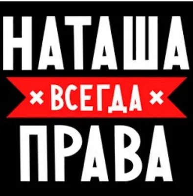 Наташа Переводчица / прикольные картинки, мемы, смешные комиксы, гифки -  интересные посты на JoyReactor / все посты