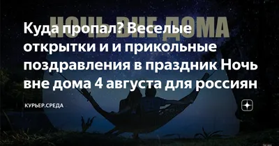 Ладно, спокойной ночи И помни, что успешные люди встают ещё до рассвета Или  после полудня Тут за / приколы / смешные картинки и другие приколы:  комиксы, гиф анимация, видео, лучший интеллектуальный юмор.