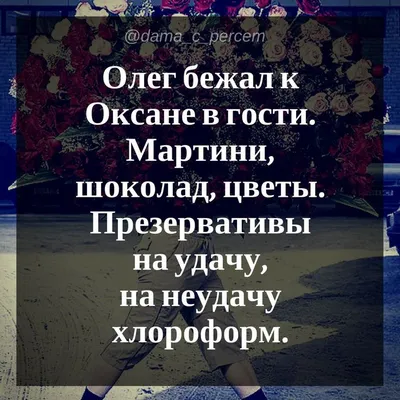 Очень страшное ОЛЕГ", "V - значит Олег" и другие приколы