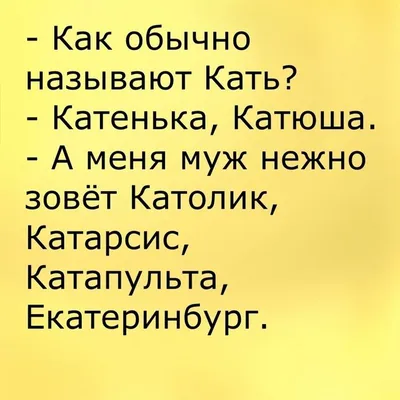 Пин от пользователя Ольга Чернега на доске Юмор | Смешные открытки, Смешные  сообщения, Веселые мысли