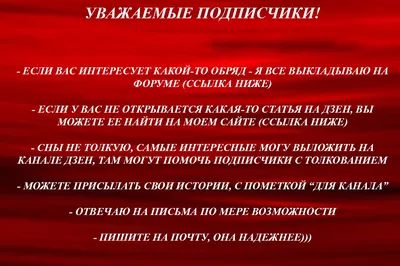 Светлана, как -то много у меня вопросов собралось, начинаю путаться. Я  начала работу по чистке рода. | ⚜Ведьмины заметки⚜ | Дзен