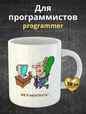 Приколы и шутки про 1С, бухгалтеров и программистов | Digital | Дзен