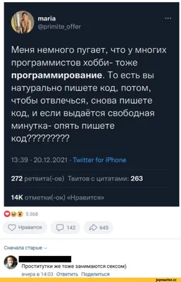 maria @primite_offer Меня немного пугает, что у многих программистов хобби-  тоже программирование / приколы вконтакте (ВКонтакте, ВК) :: it-юмор ::  аналогия :: интернет :: geek (Прикольные гаджеты. Научный, инженерный и  айтишный юмор) /