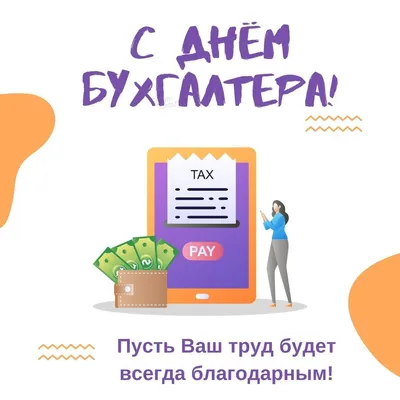 Зачем бухгалтеру работать на фрилансе