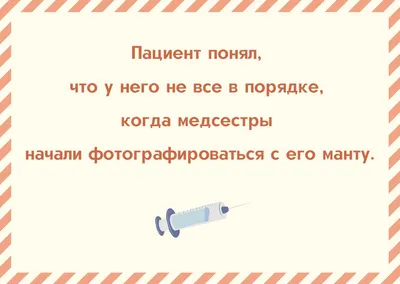 т Работа в эскорте Работа в новой инфекционной больнице Одноразовые  средства индивидуальной защиты / Прикольные картинки :: выгода :: сравнение  :: Таблица :: эскорт :: медицина / смешные картинки и другие приколы: