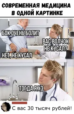 С Днем медицинского работника! | Консультативно-диагностический центр  "Вивея"