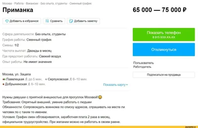 Прикольные наклейки для упаковки Нежданчик 166500522 купить за 337 ₽ в  интернет-магазине Wildberries