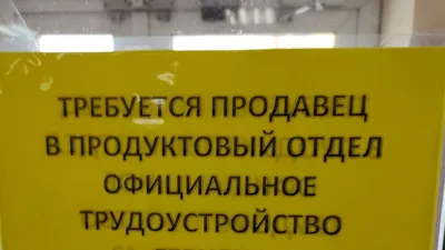 Курганцев рассмешила зарплата в магазине "Смешные цены"