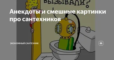 Держатель для телефона белый цвет "Попсокет" Лучший Сантехник. Сувенир с  рисунком из акрила на подарок. Презент на работу коллеге — купить в  интернет-магазине по низкой цене на Яндекс Маркете