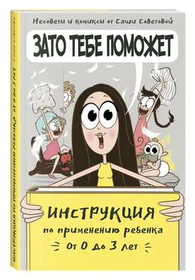 Весёлые истории про Сашу. Книга 1, Мария Хайнц – скачать книгу fb2, epub,  pdf на ЛитРес