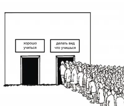 Смешные мемы про школу / смешные картинки и другие приколы: комиксы, гиф  анимация, видео, лучший интеллектуальный юмор.