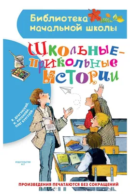 Смешные анекдоты про Вовочку в школе. Анекдоты про школу и учителей без  мата и пошлости - YouTube