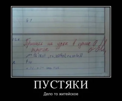 Настроение: Приколы про школу, улыбаемся вместе