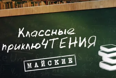 В прицеле – Арктика – Белорусский национальный технический университет  (БНТУ/BNTU)