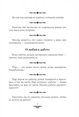 Прикольные картинки про утро на работе от  | Екабу.ру -  развлекательный портал