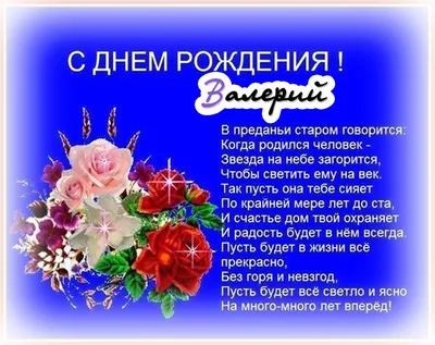 Не сотвори себе Валеру - МК