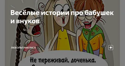 СДЕЛАЙТЕ УЖЕ ВНУКОВ МНЕ! ВРОДЕ ВСЁ... КОГДА ПРАВНУКОВ ЖДАТЬ? / Чилик ::  Смешные комиксы (веб-комиксы с юмором и их переводы) / смешные картинки и  другие приколы: комиксы, гиф анимация, видео, лучший интеллектуальный юмор.