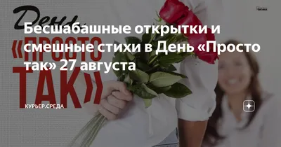 Просто так - Вышивка на одежде, оригинальные подарки