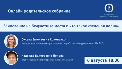 Родительское собрание | Муниципальное бюджетное общеобразовательное  учреждение "Средняя общеобразовательная школа № 56" г. Брянска