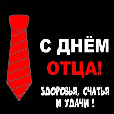 Открытки для папы с Днем защитника Отечества