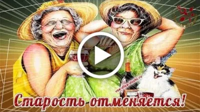 Открытки с Днем бабушек и дедушек (50 штук)