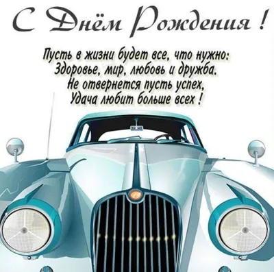 Прикольная открытка с днем рождения Артем с поздравлением - скачать  бесплатно на сайте 