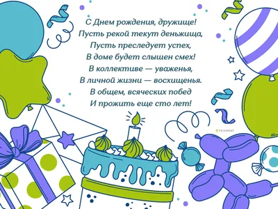 Яна, с Днём Рождения: гифки, открытки, поздравления - Аудио, от Путина,  голосовые