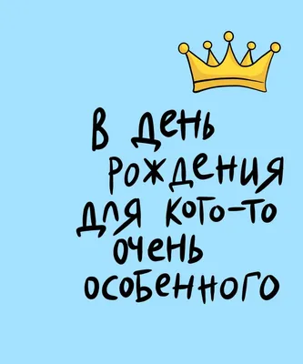 С днём рождения, Оксана - 320 открыток с красивыми поздравлениями