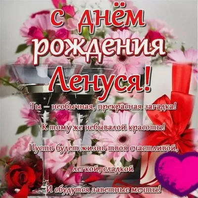 🌸 ЕЛЕНА С ДНЕМ РОЖДЕНИЯ / С ДНЕМ РОЖДЕНИЯ ЛЕНА / С ДНЁМ РОЖДЕНИЯ /  ОТКРЫТКИ С ДНЕМ РОЖДЕНИЯ / ЕЛЕНА - YouTube